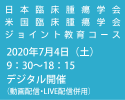 2020年7月4日（土）・5日（日）