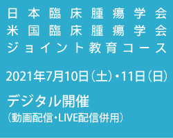 2021年7月10日（土）・11日（日）