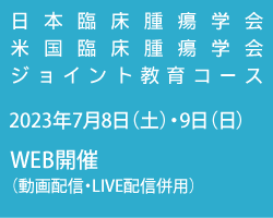 2023年7月8日（土）・9日（日）