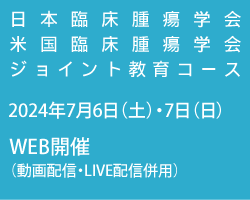 2024年7月6日（土）・7日（日）