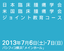 2013年7月6日（土）・7日（日）