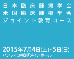 2015年7月4日（土）・5日（日）