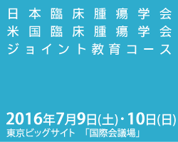 2016年7月9日（土）・10日（日）