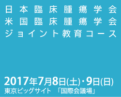 2016年7月9日（土）・10日（日）