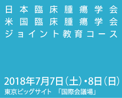 2016年7月9日（土）・10日（日）