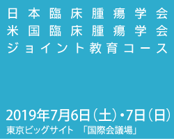 2019年7月6日（土）・7日（日）