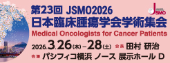 JSMO2026