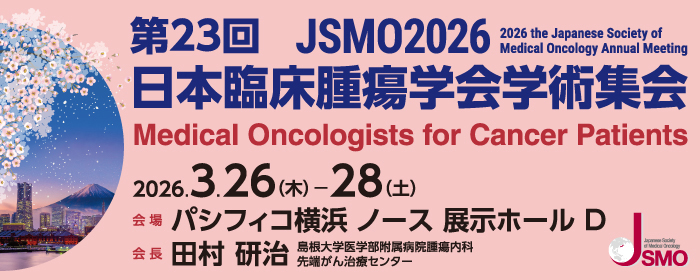 Best of ASCO 2026 in Japan