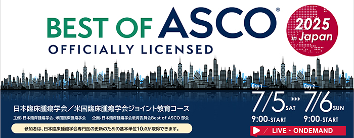 Best of ASCO 2025  in Japan