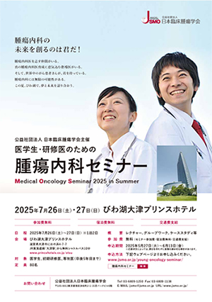 フライヤーのダウンロードはこちらから